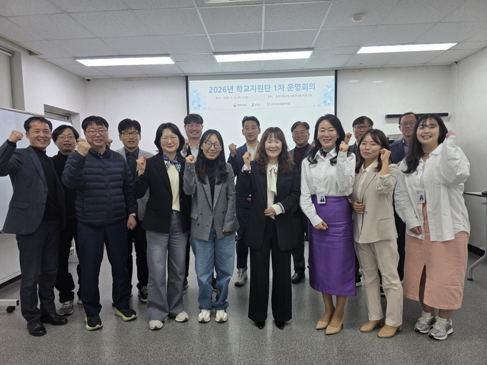 학교지원단 1차.jpg